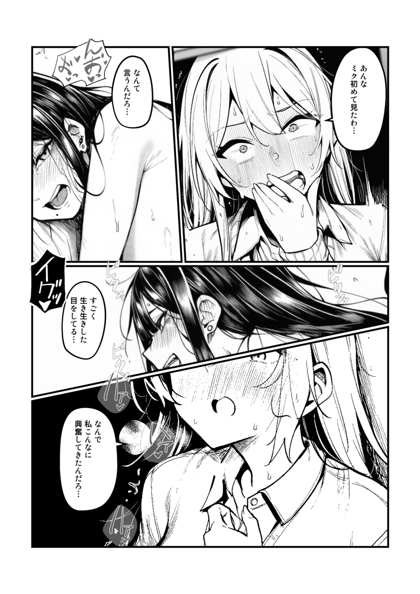 【エロマンガ】オタクとギャルの開放的なセックスがエロ過ぎるwww