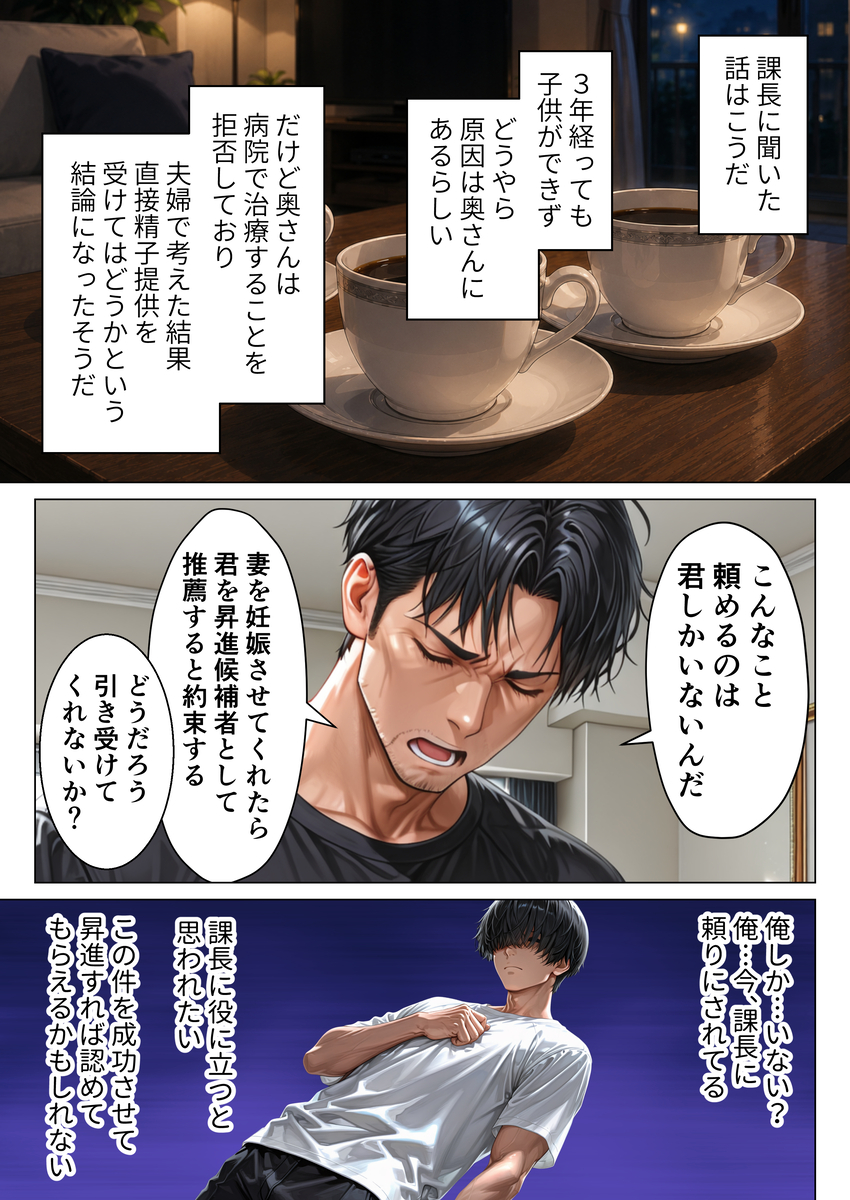 【エロマンガ】会社で昇進する為に上司の奧さんに種付けセックスって…これラッキースケベすぎるだろwww