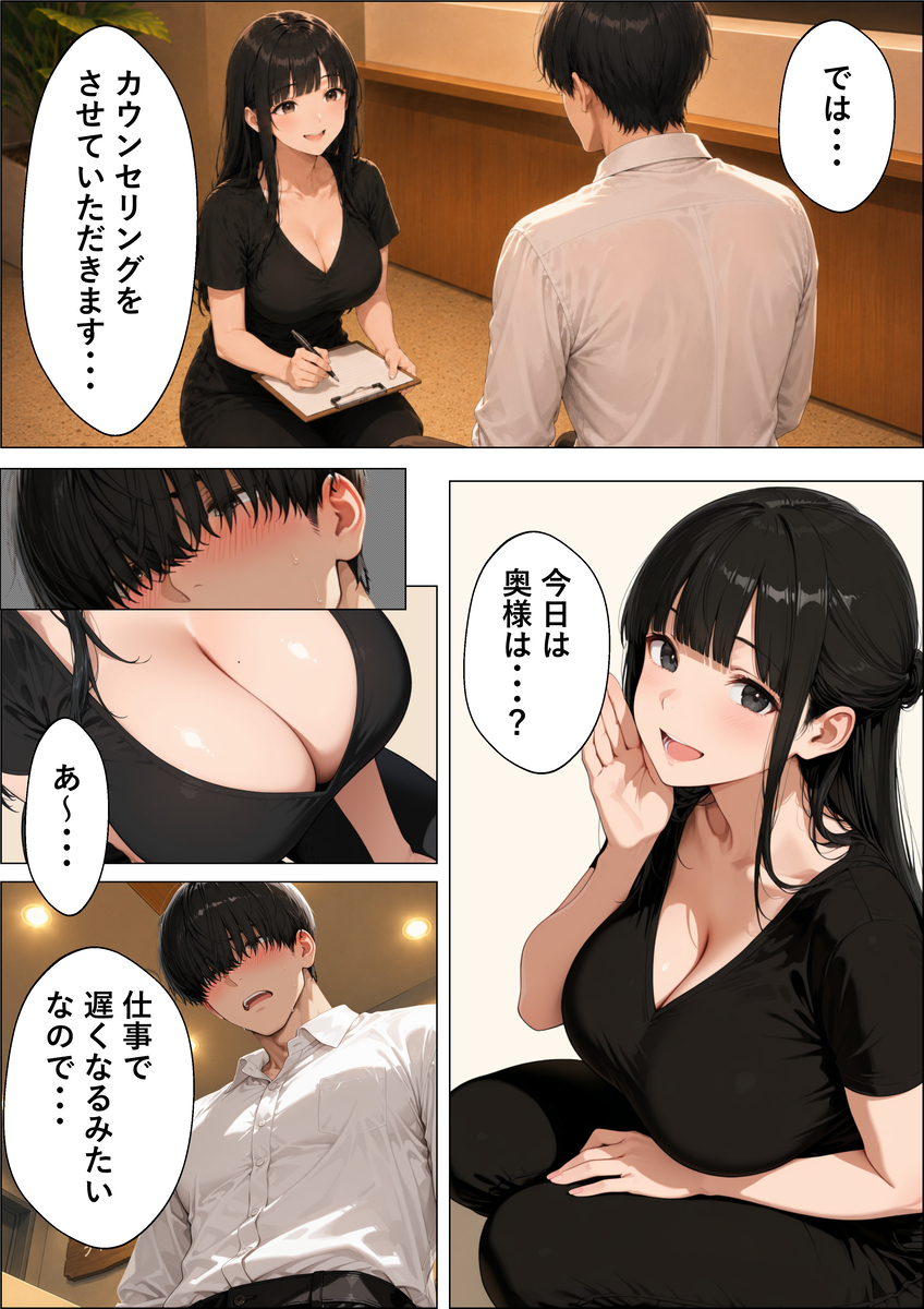 【えろまんが】理性崩壊するエステ店が控えめに言って最高すぎるwww