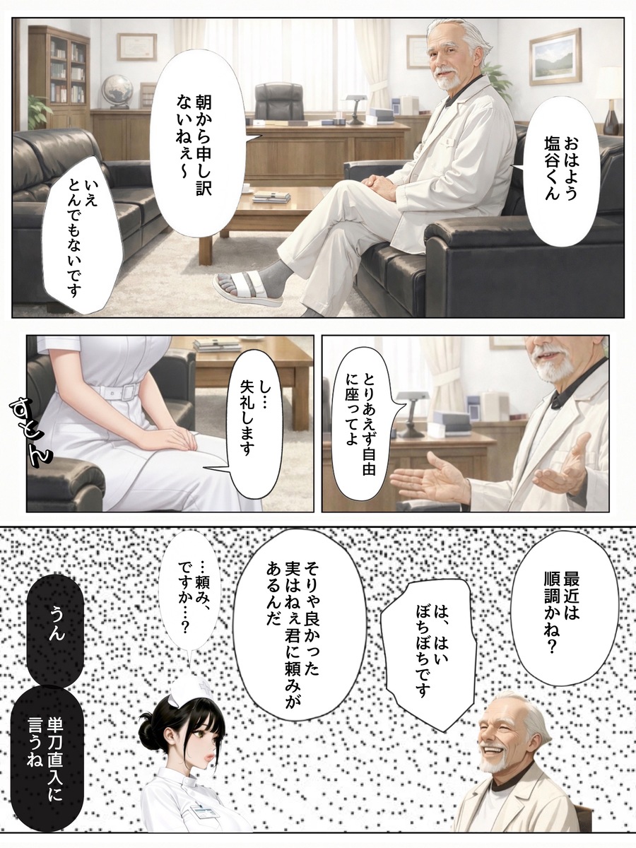 【エロ漫画】夫に相手にされない人妻ナースがエッチな病棟で勤務することに…