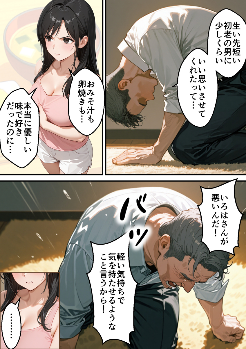 【えろまんが】長い月日沈黙していた男の眠る下半身は爆発寸前になり…