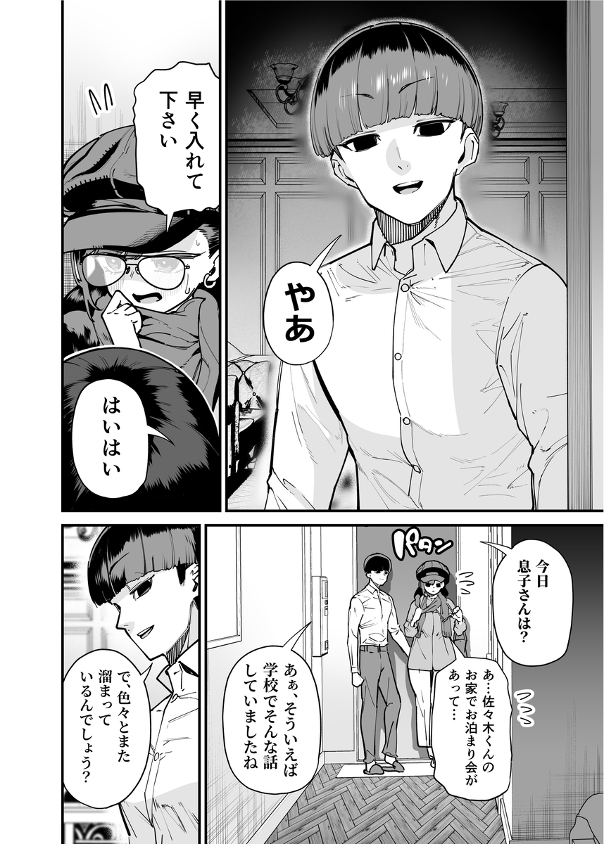 【エロ漫画】真面目な人妻さんが性欲解消の浮気セックスで下品になっていく姿がシコリティーなエロ漫画です！