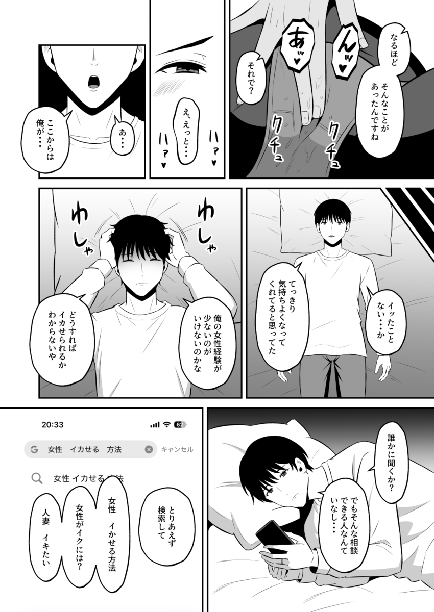 【えろまんが】寝取らせプレーによる夫婦の関係がヤバ過ぎる…
