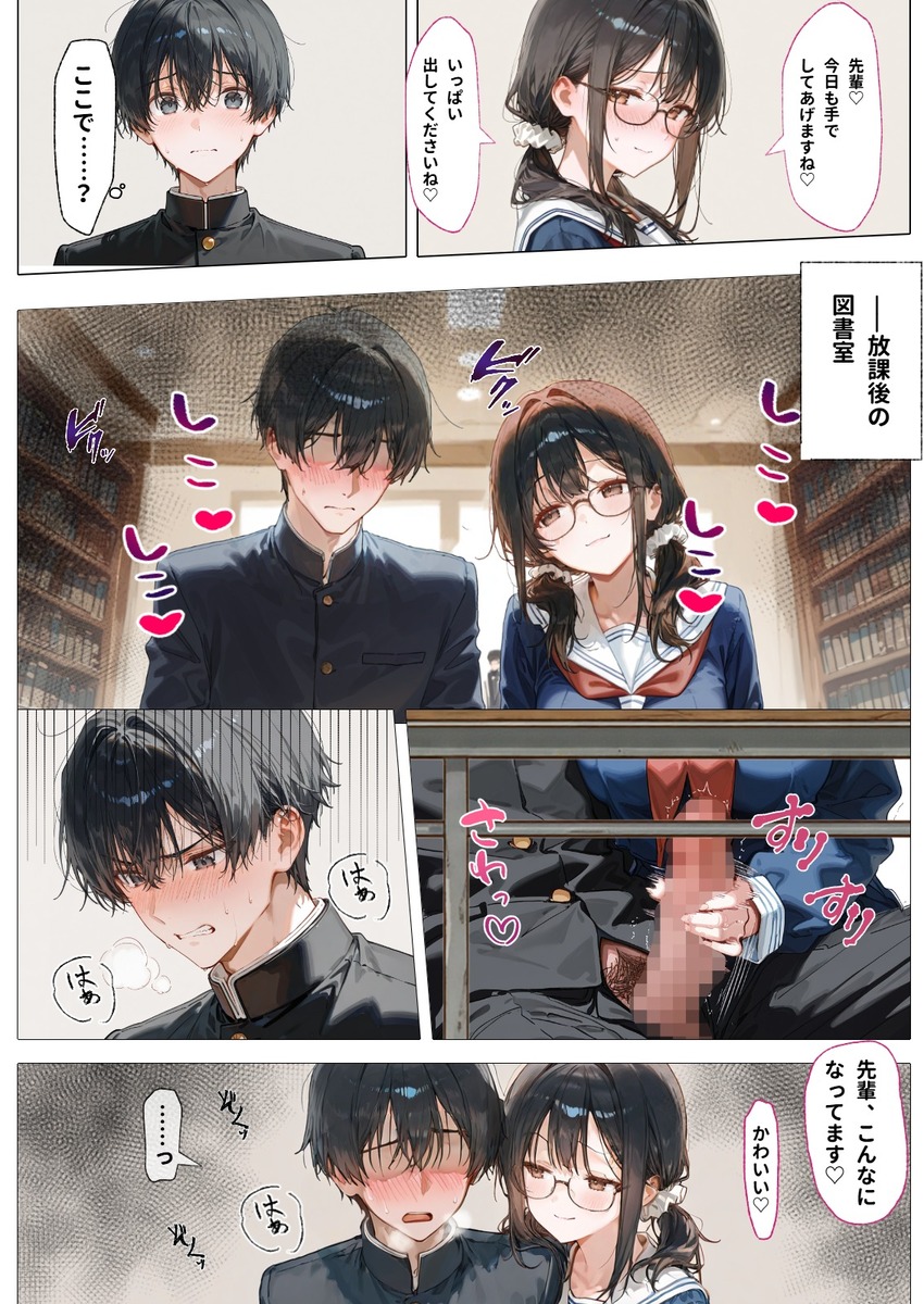 【えろまんが】思春期男女が性欲我慢してからの大解放セックスがエチエチすぎるwww