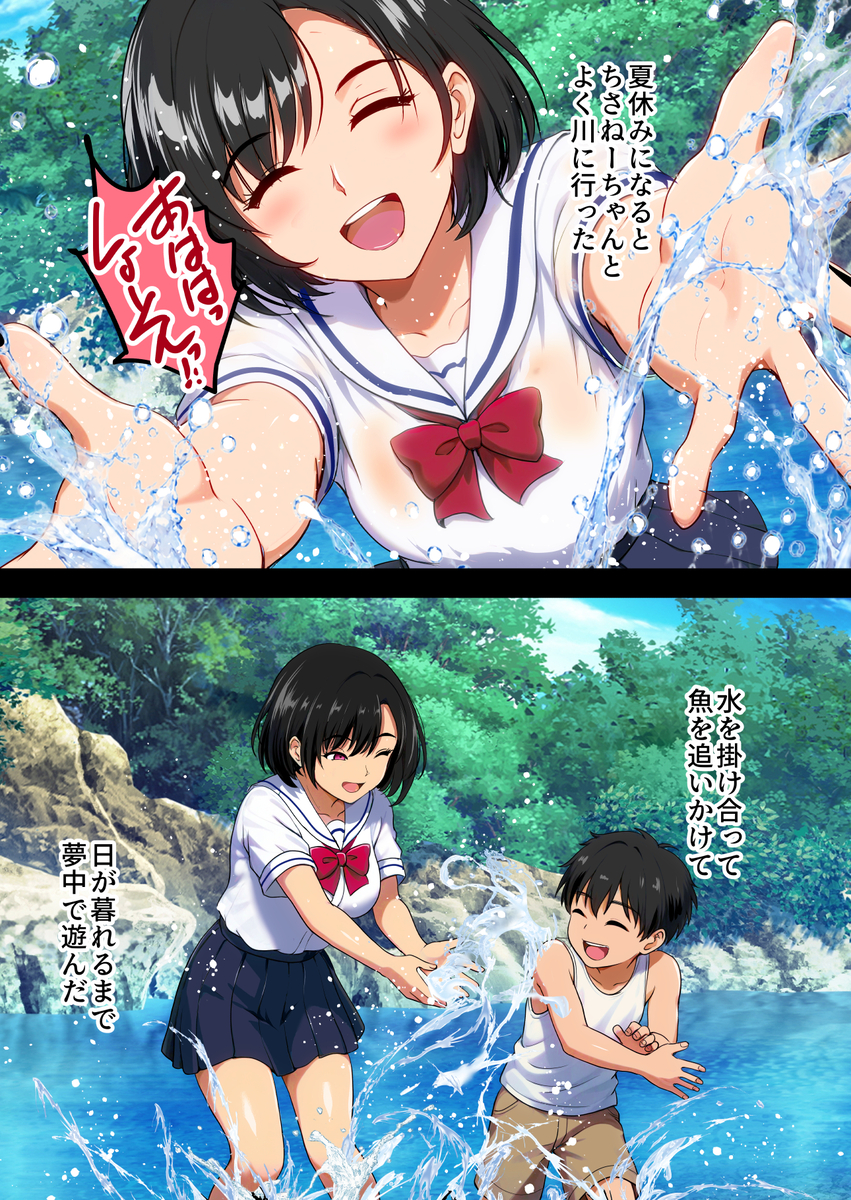 【エロ漫画】夫との義務的な営みよりも幼馴染との年に一度のエッチの方が気持ちよくて…