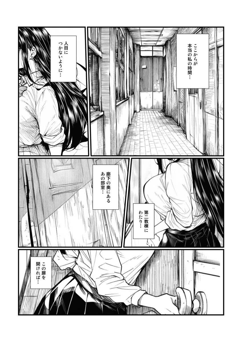 【エロマンガ】オタクとギャルの開放的なセックスがエロ過ぎるwww