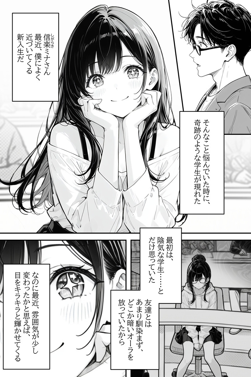 【えろまんが】誘惑が凄すぎる女子大生…これで単位も間違いなく取得できますねwww