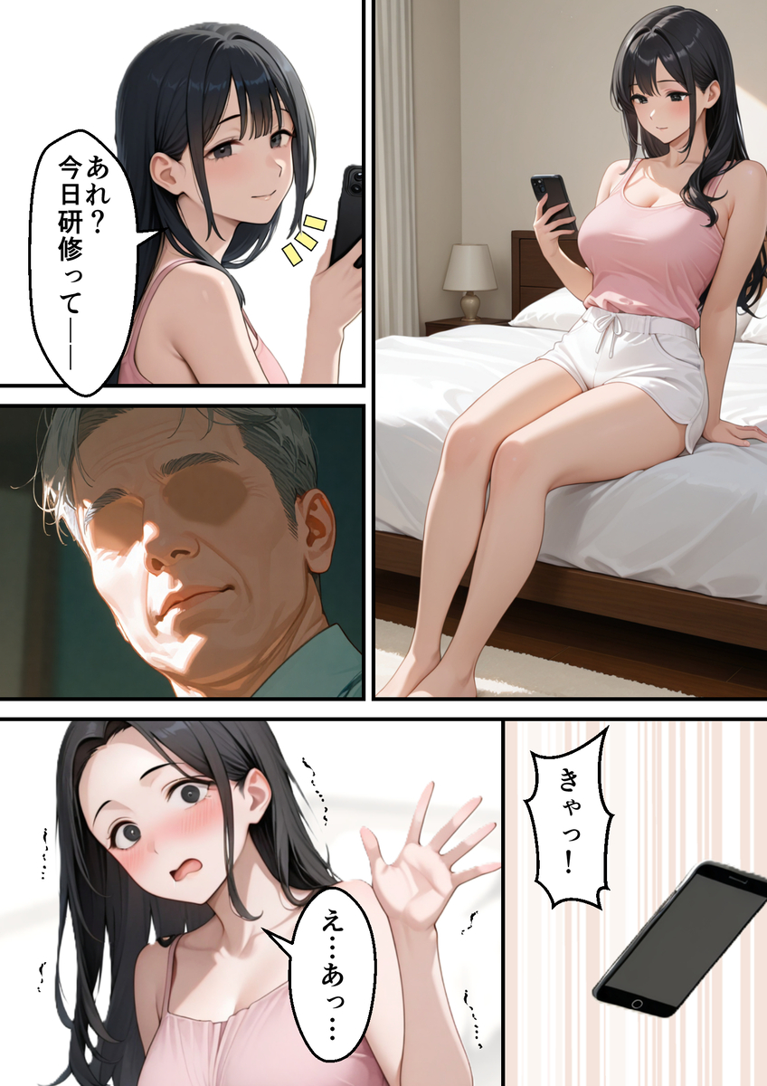 【えろまんが】長い月日沈黙していた男の眠る下半身は爆発寸前になり…