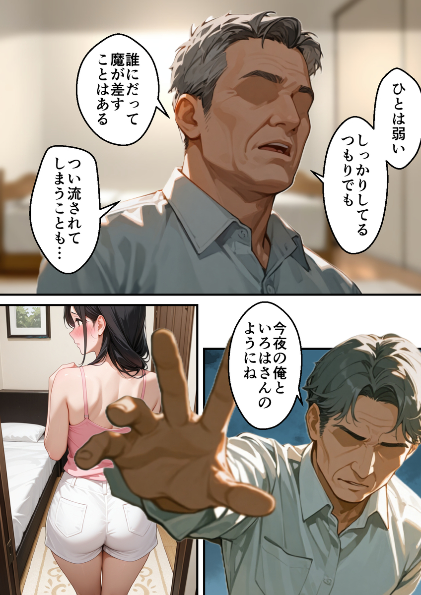 【えろまんが】長い月日沈黙していた男の眠る下半身は爆発寸前になり…