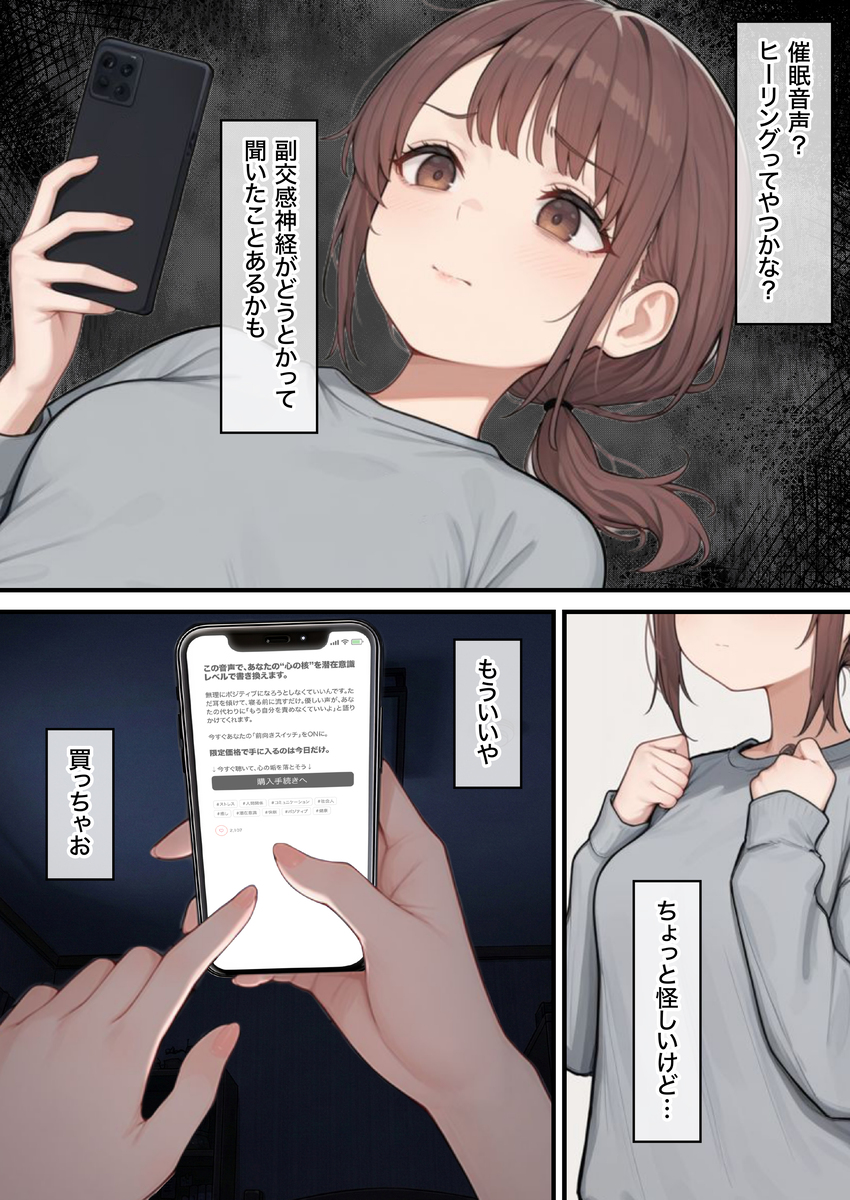 【えろまんが】繊細すぎる女の子がエステで肯定されて変化していく姿に勃起不可避！