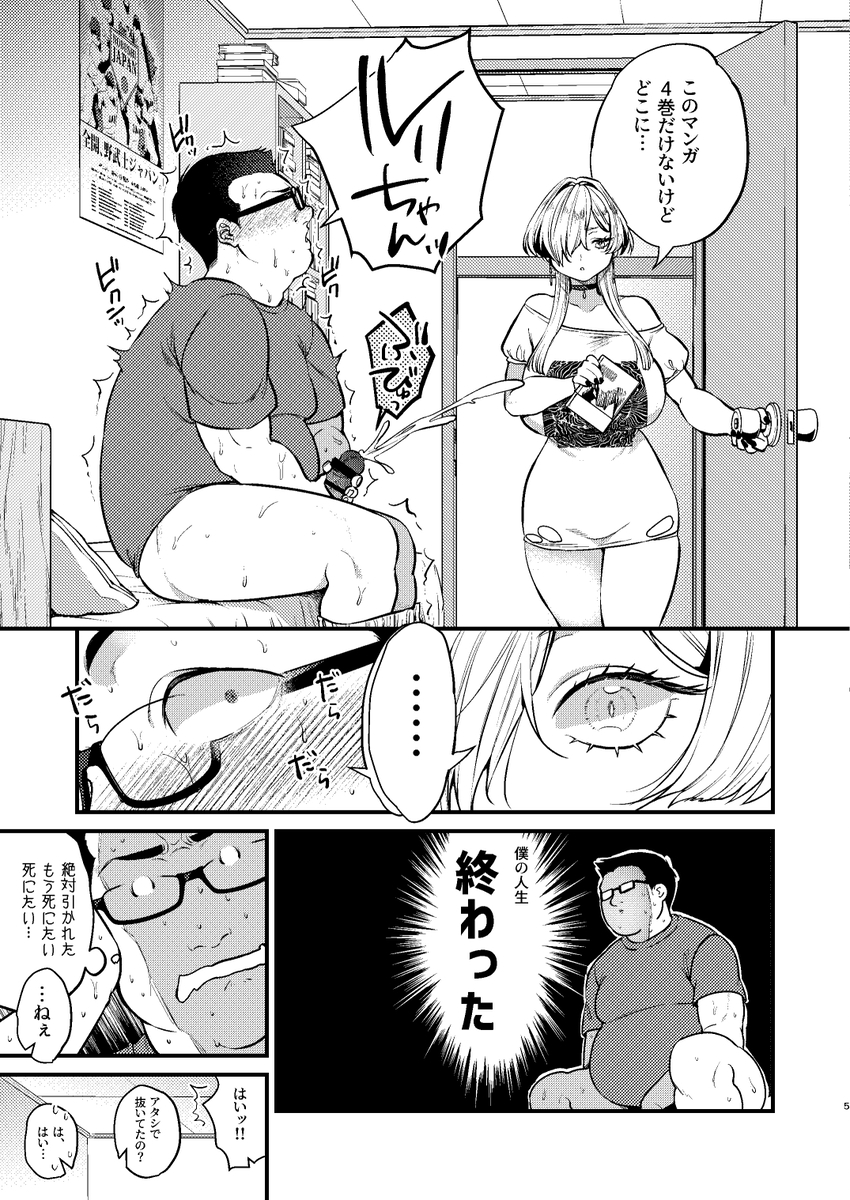 【エロ漫画】「ねぇ。今でもアタシの事、好き…？」幼馴染とフェラからゴックン…素股とエスカレートしていく行為は生ハメにまで発展して…