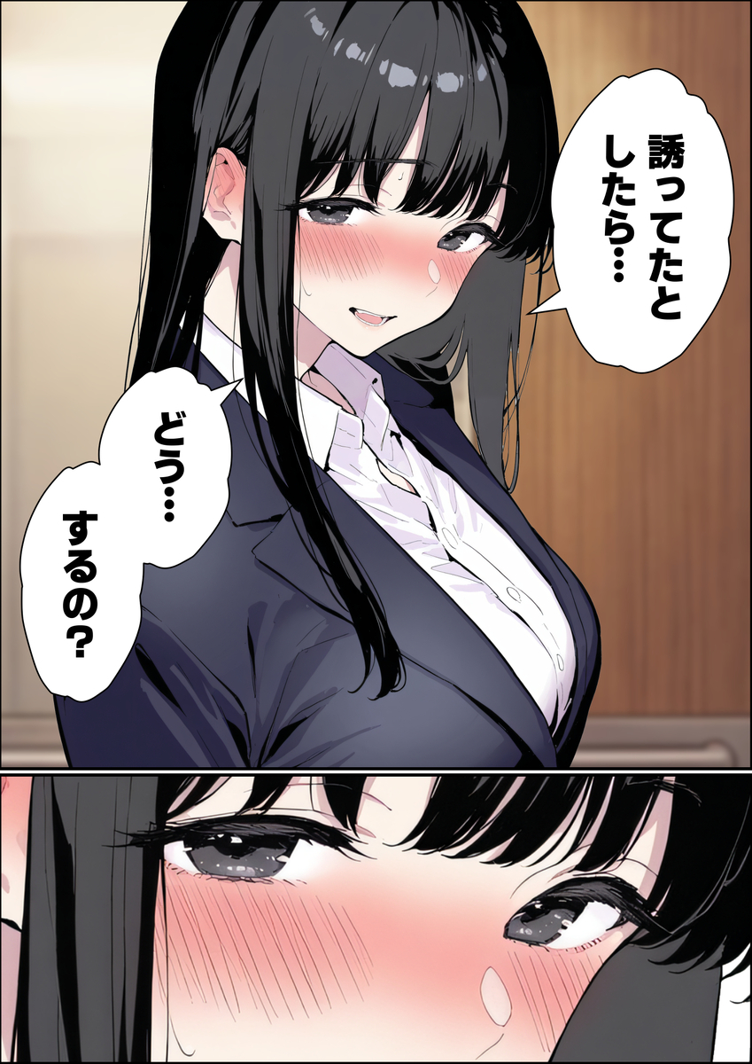 【えろまんが】欲求不満な美人OLの不器用でエッチなアプローチに我慢できるはずもなく…