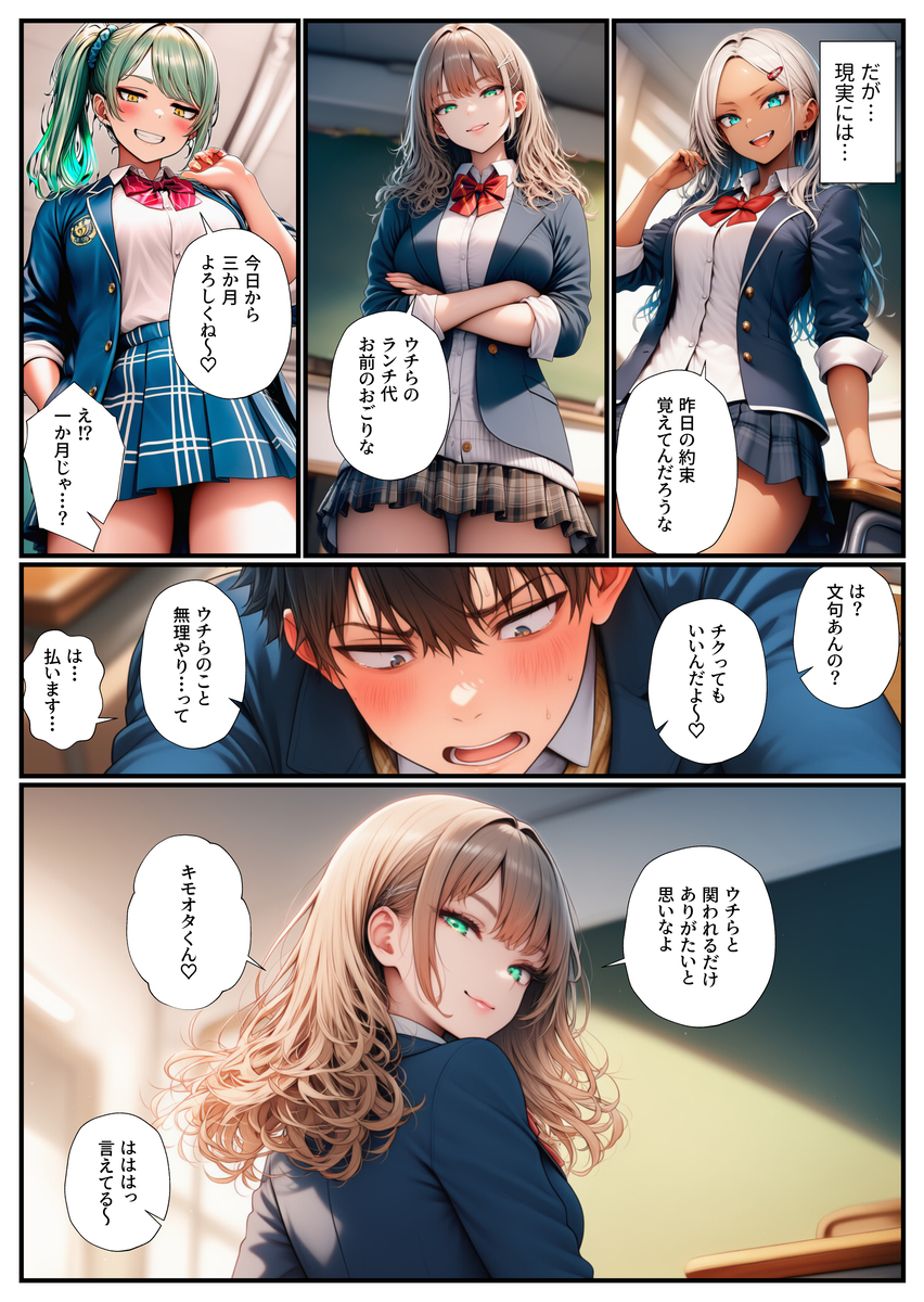 【えろまんが】気になる女の子をエロ小説ネタにしてみたら…ラッキースケベな展開にwww