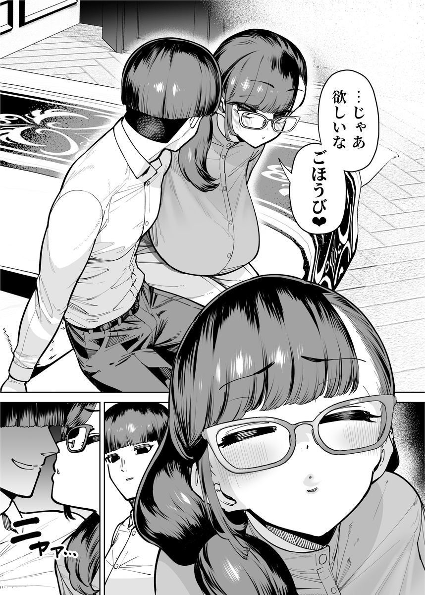 【エロ漫画】真面目な人妻さんが性欲解消の浮気セックスで下品になっていく姿がシコリティーなエロ漫画です！