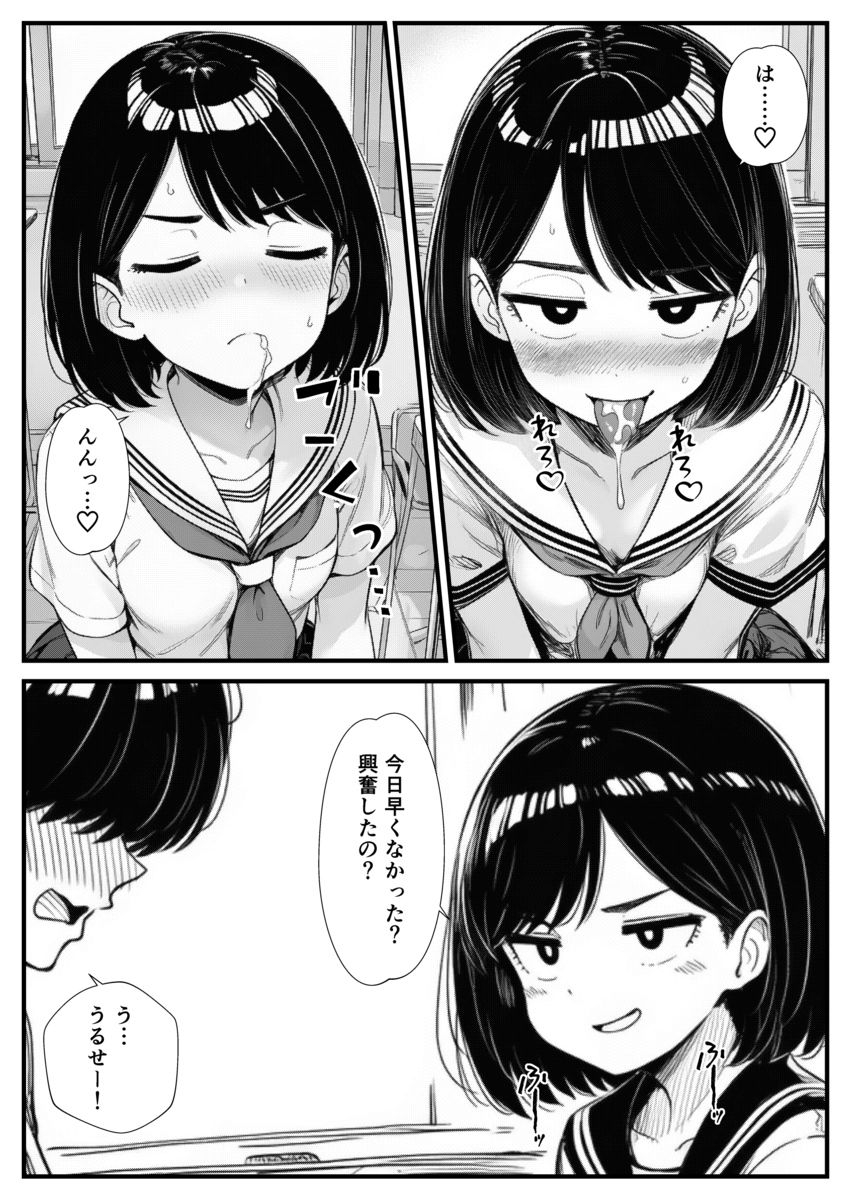 【エロマンガ】何度も絶頂を繰り返しながら正式カップルになっていく幼馴染セックスがシコリティー！