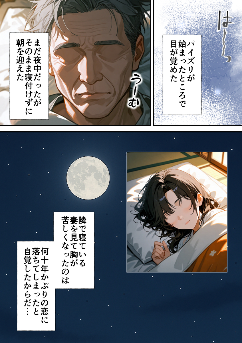 【えろまんが】長い月日沈黙していた男の眠る下半身は爆発寸前になり…