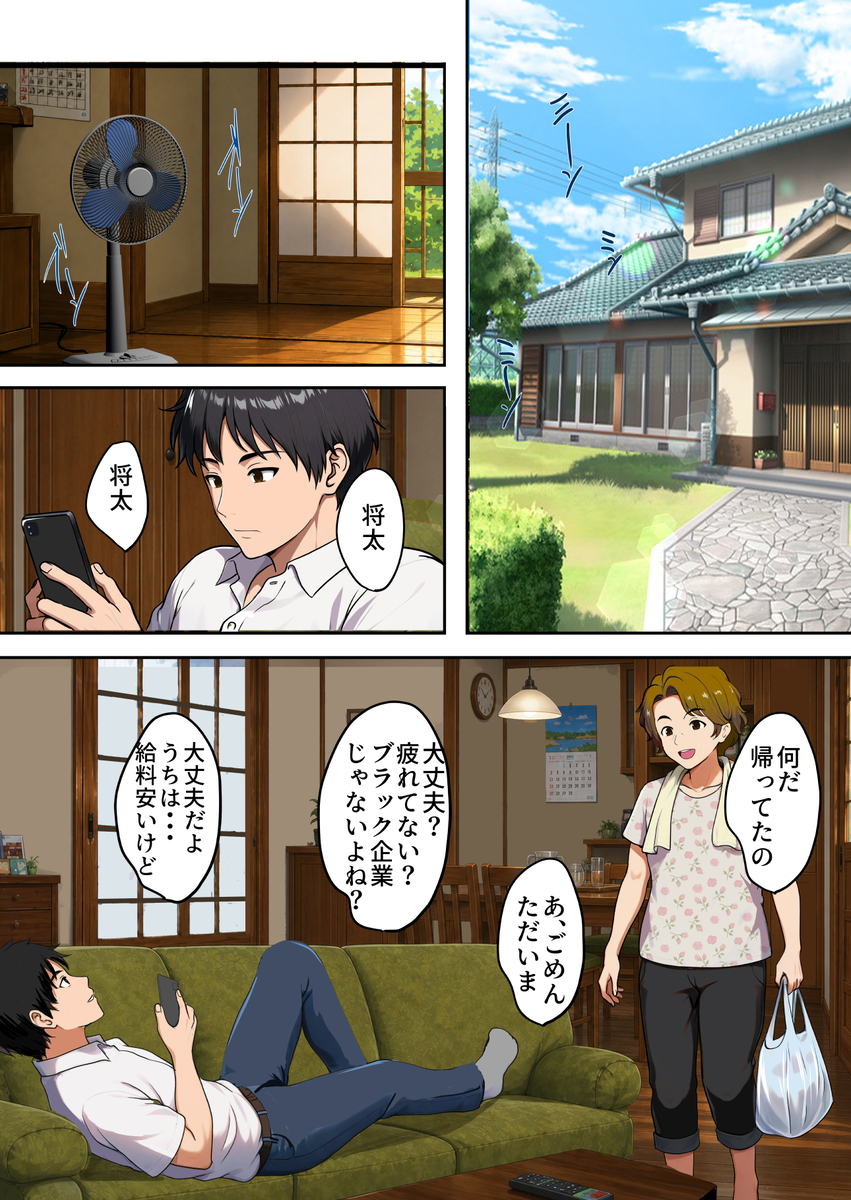 【エロ漫画】夫との義務的な営みよりも幼馴染との年に一度のエッチの方が気持ちよくて…