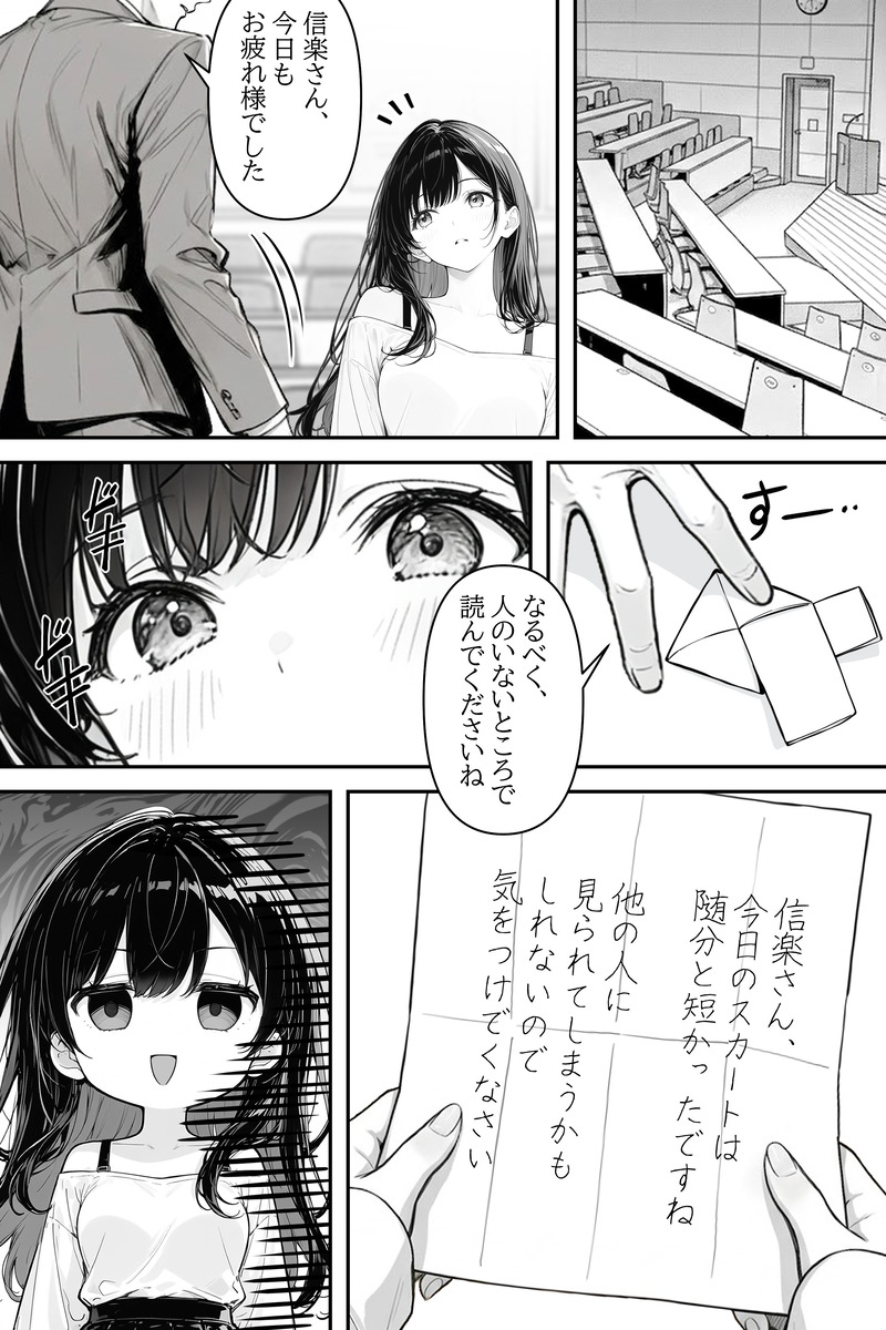 【えろまんが】誘惑が凄すぎる女子大生…これで単位も間違いなく取得できますねwww