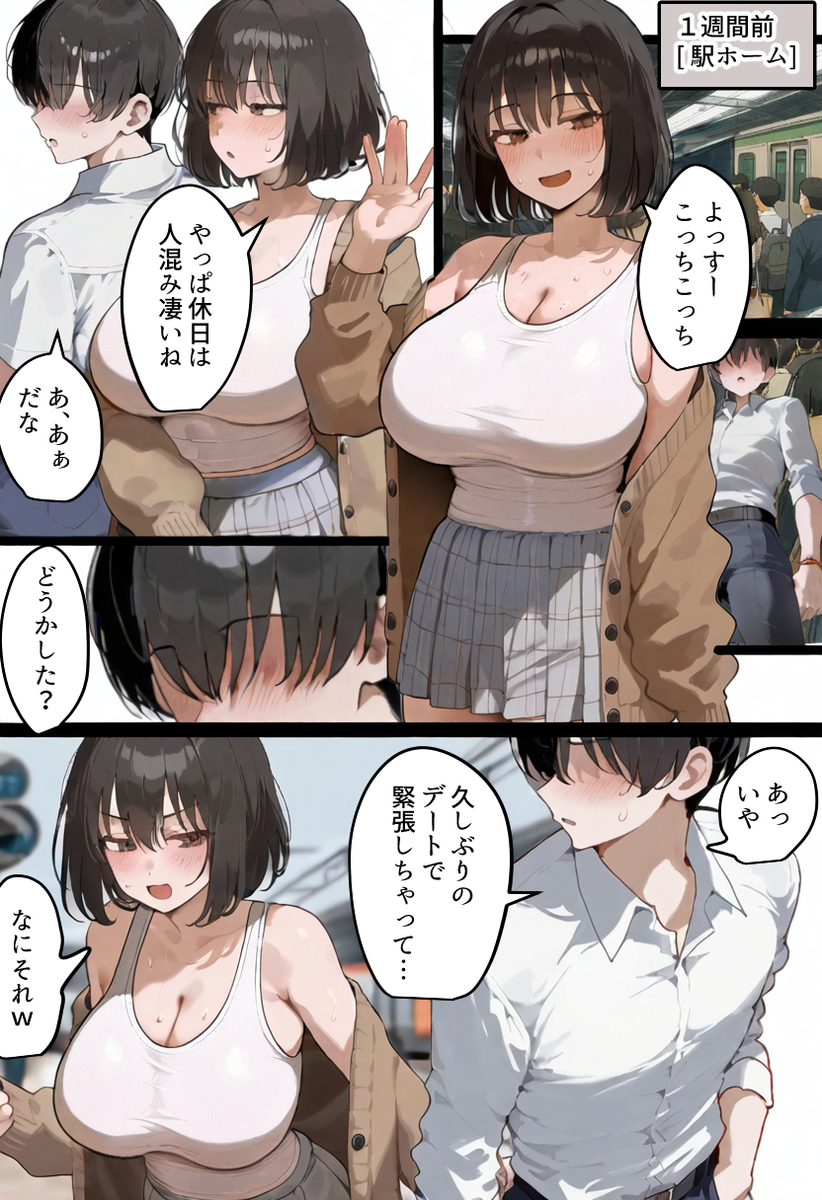 【えろまんが】初めて知る快楽に完全に堕ちていく水泳部部長がシコリティー！