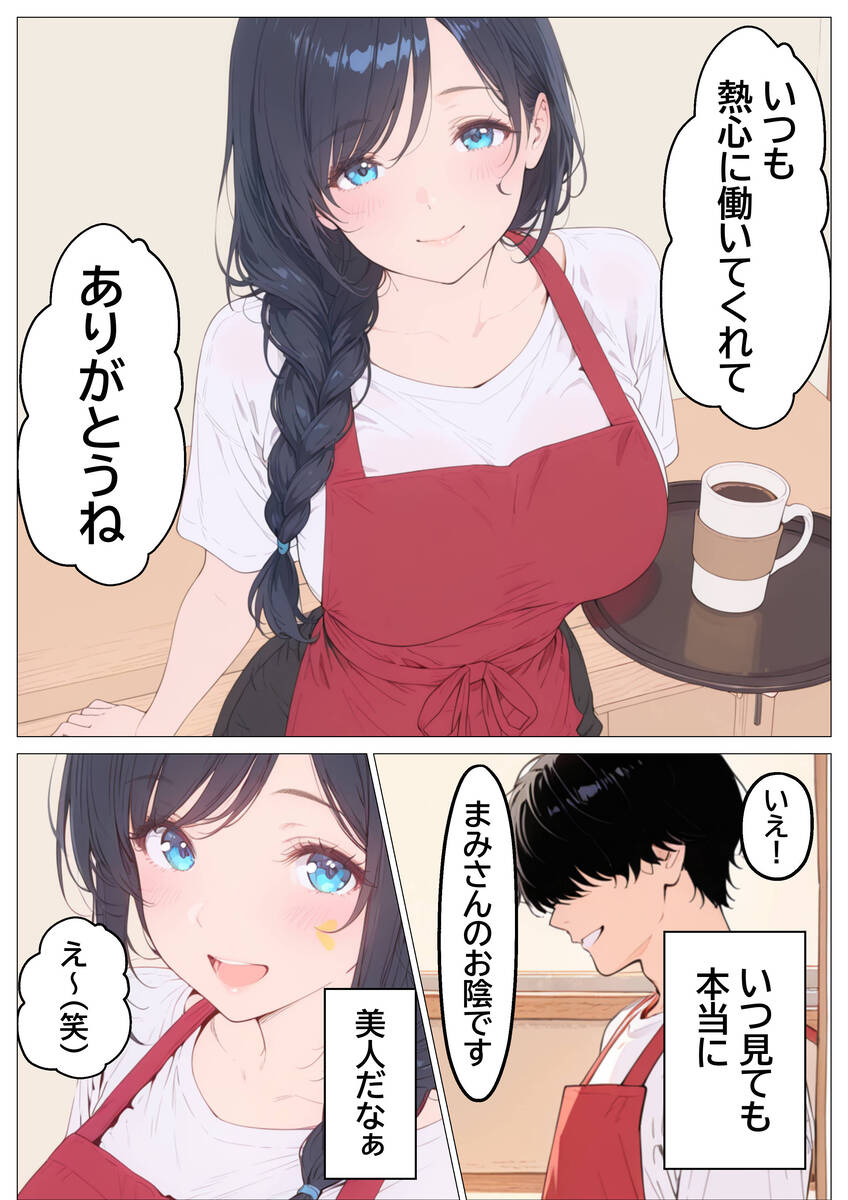 【エロマンガ】バイト先の人妻さんとの濃厚エッチが最高過ぎるwww