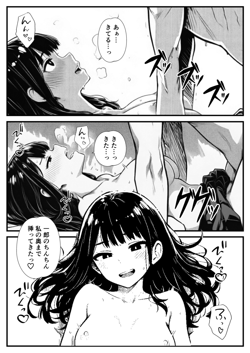【えろまんが】幼馴染との濃厚な性処理関係がエチエチすぎる！