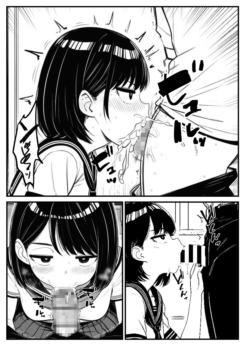 【エロマンガ】何度も絶頂を繰り返しながら正式カップルになっていく幼馴染セックスがシコリティー！