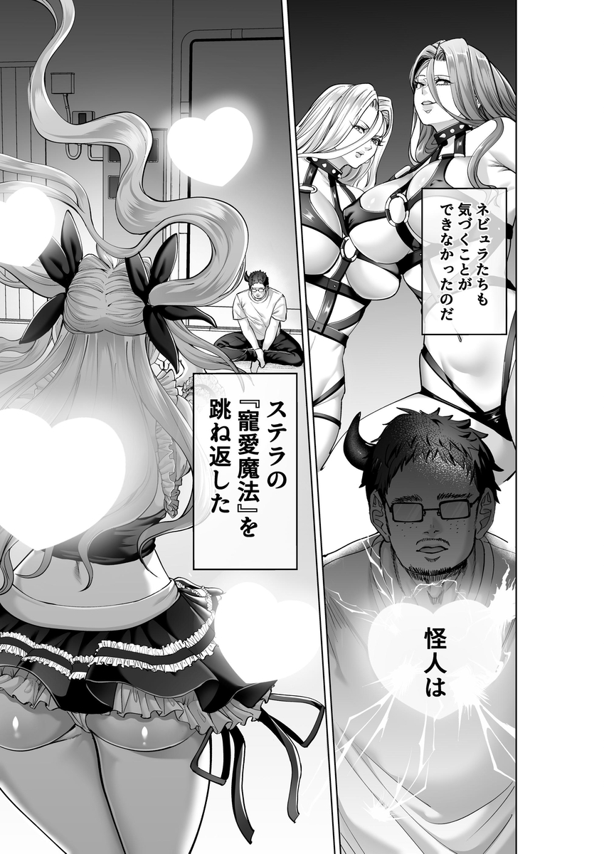 【エロマンガ】ヤバすぎる変質者に狙われたアイドルの運命が…