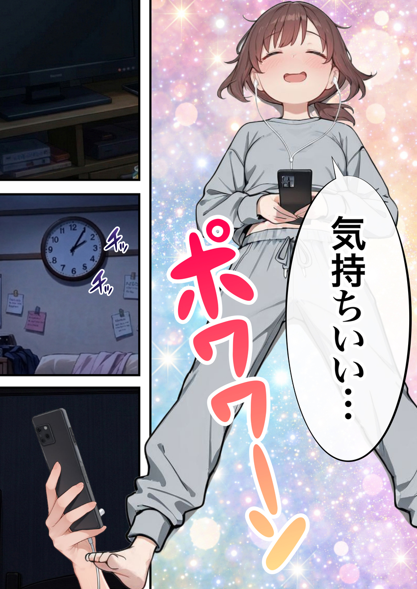 【えろまんが】繊細すぎる女の子がエステで肯定されて変化していく姿に勃起不可避！