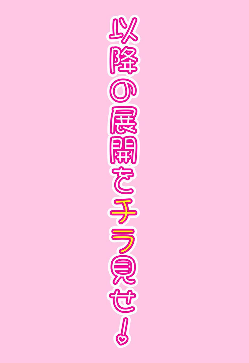 【えろまんが】地味で目立たないクラスメイトの正体がまさかの新人女優で…そんな女の子に誘われてエッチなことに…
