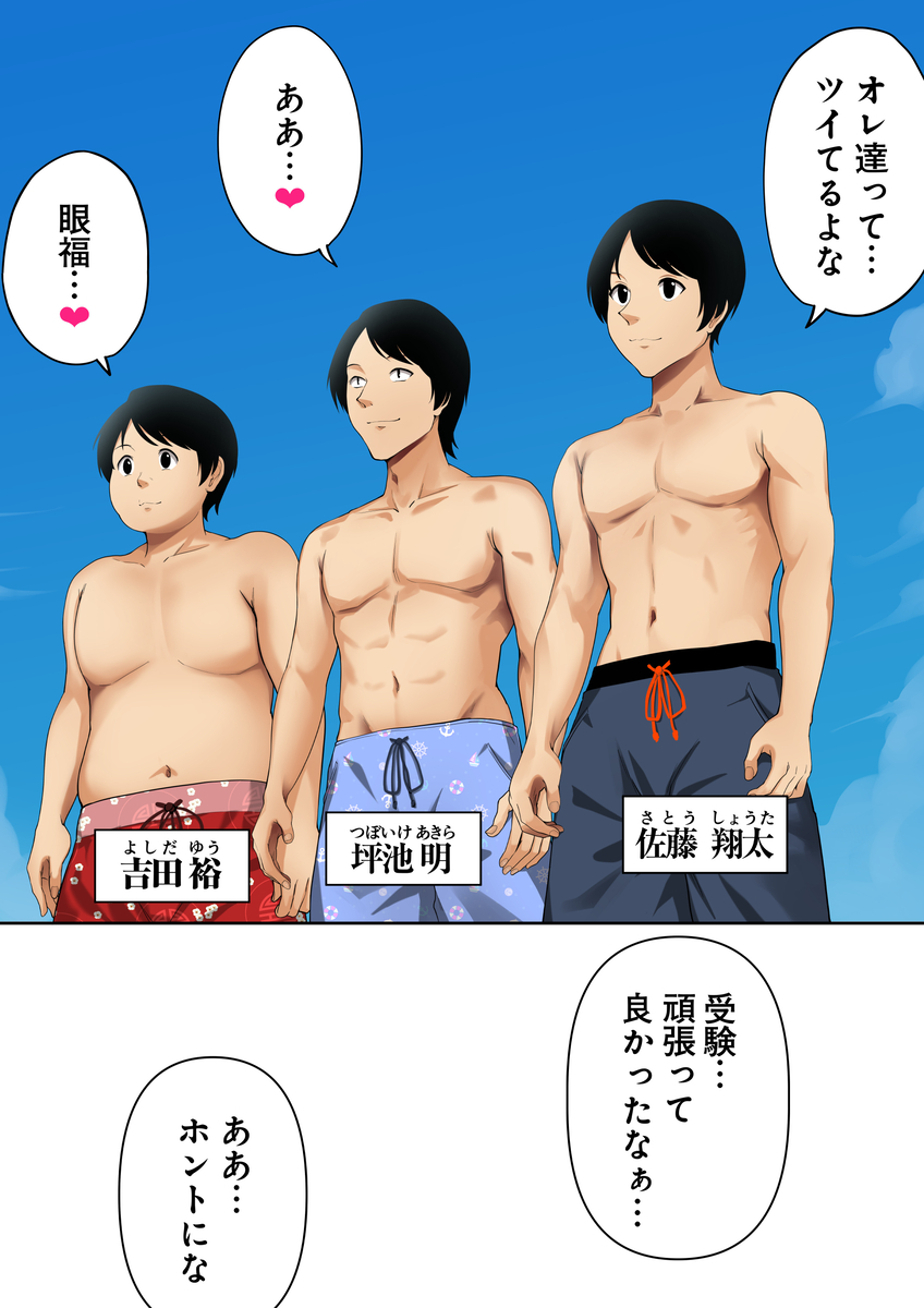 【えろまんが】ネットで出会った受験仲間達とのエッチな関係が控えめに言って最高すぎるwww