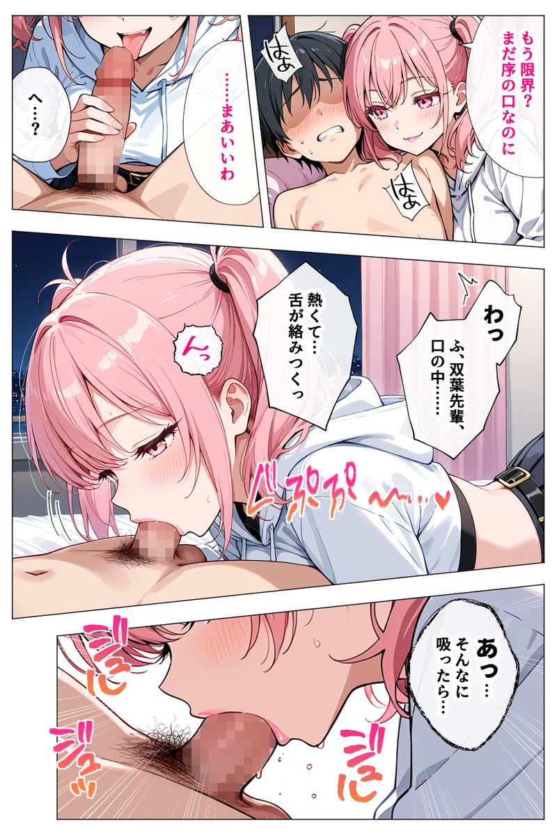 【えろまんが】王様ゲームから始まるハーレム生活がヤバいwww
