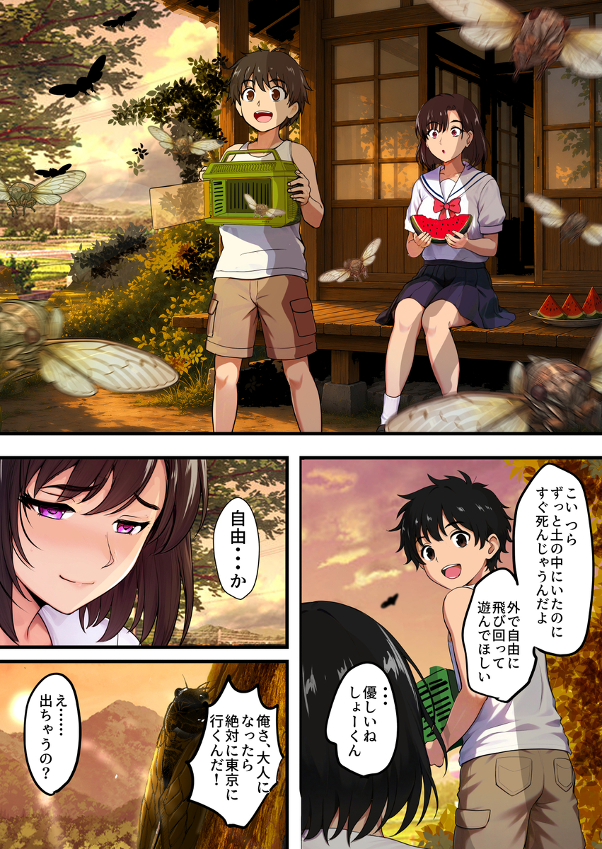 【エロ漫画】夫との義務的な営みよりも幼馴染との年に一度のエッチの方が気持ちよくて…
