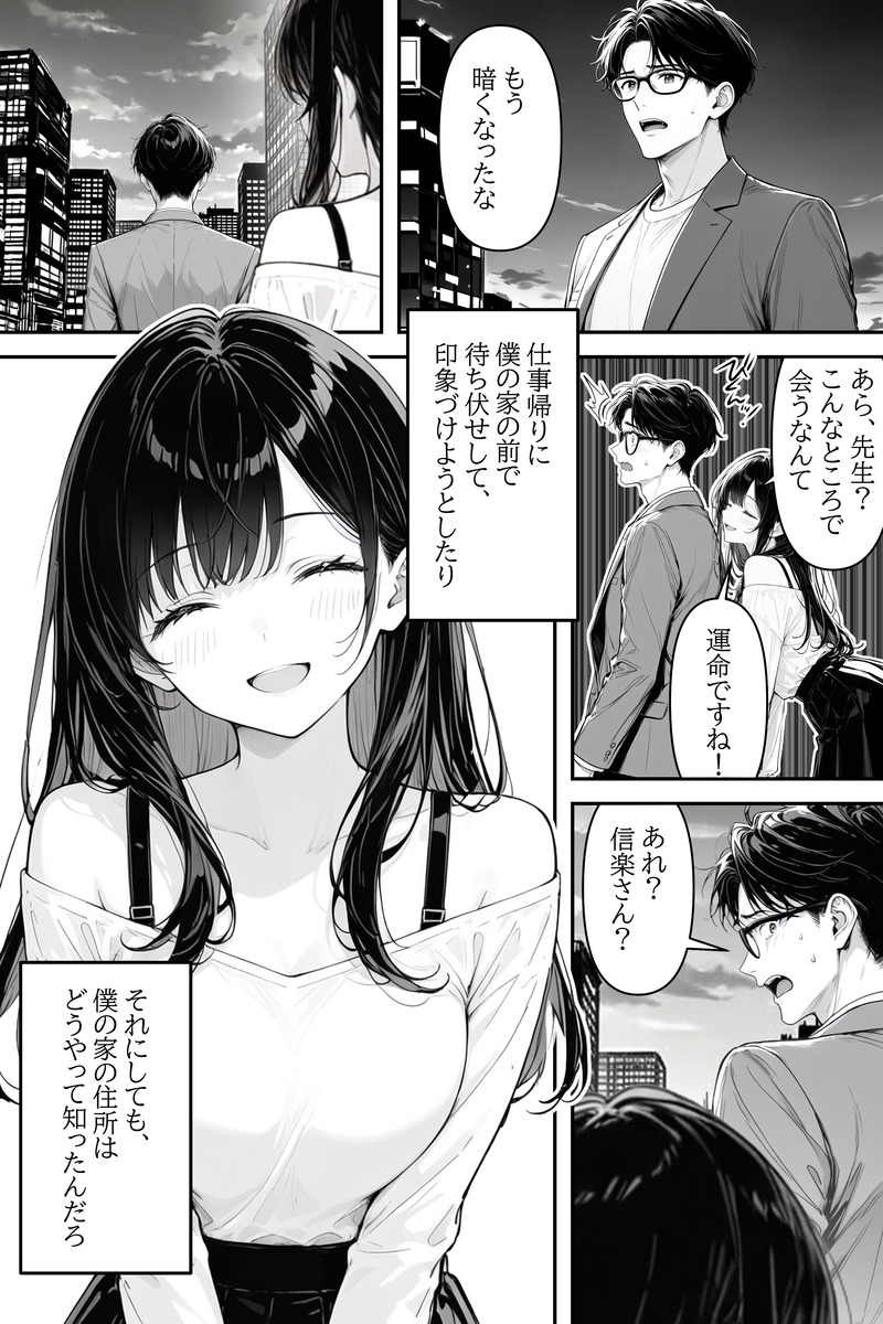 【えろまんが】誘惑が凄すぎる女子大生…これで単位も間違いなく取得できますねwww