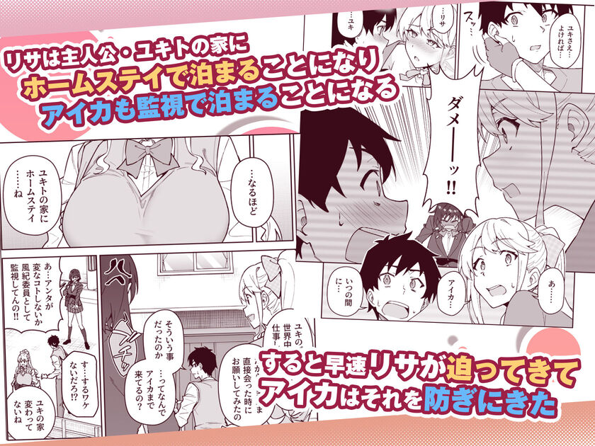 【えろまんが】純愛ハーレムセックスがエチエチ過ぎてヤバい！