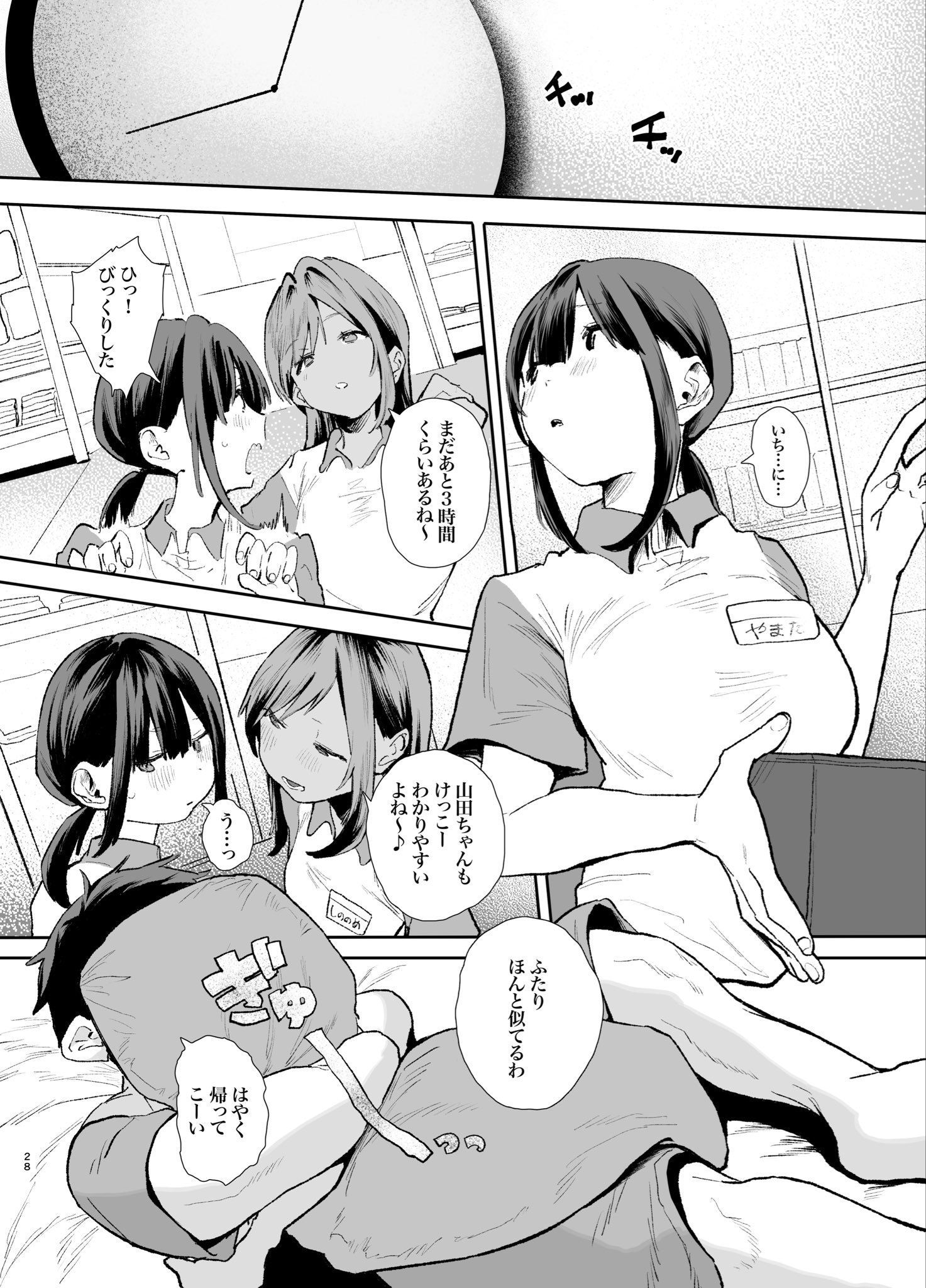 【エロマンガ】セックスのことしか考えられなくなった二人が時間をかけて気持ちよくなってる姿がエチエチすぎる！
