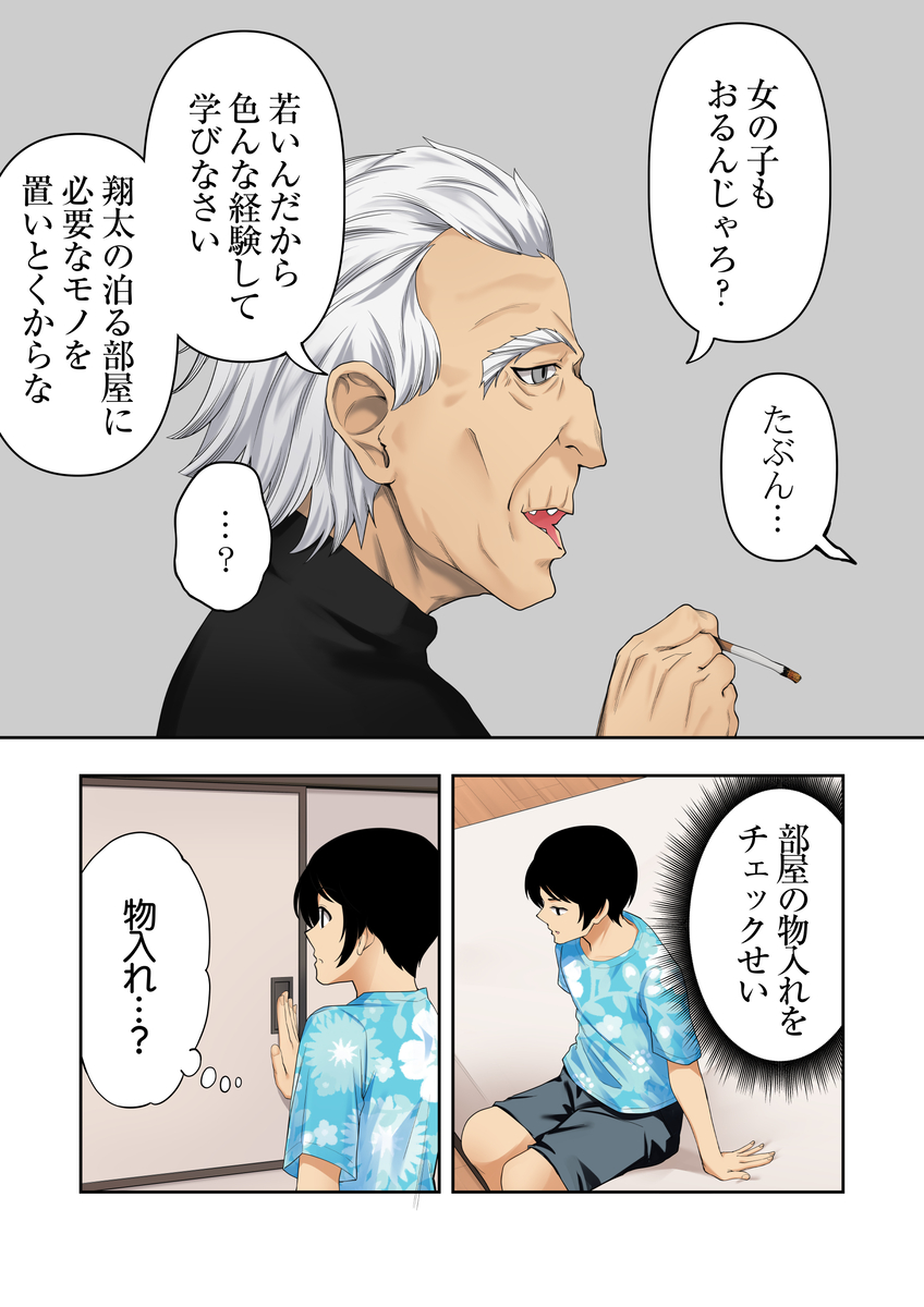 【えろまんが】ネットで出会った受験仲間達とのエッチな関係が控えめに言って最高すぎるwww