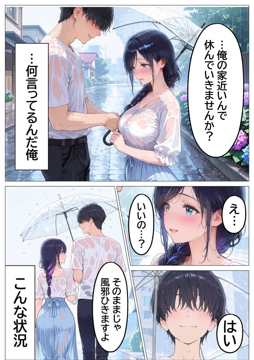 【エロマンガ】バイト先の人妻さんとの濃厚エッチが最高過ぎるwww