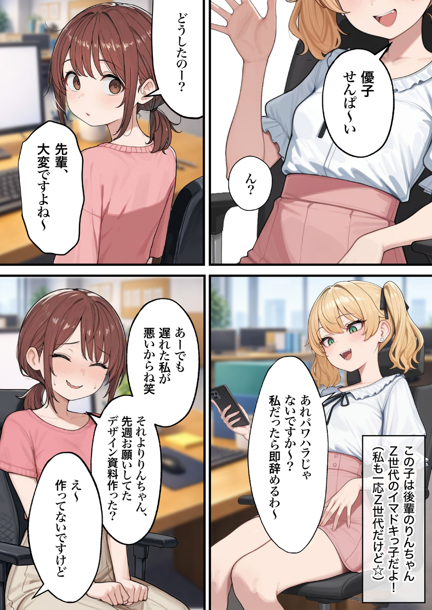 【えろまんが】繊細すぎる女の子がエステで肯定されて変化していく姿に勃起不可避！