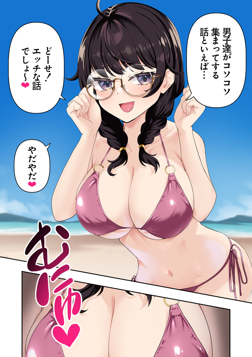 【えろまんが】ネットで出会った受験仲間達とのエッチな関係が控えめに言って最高すぎるwww