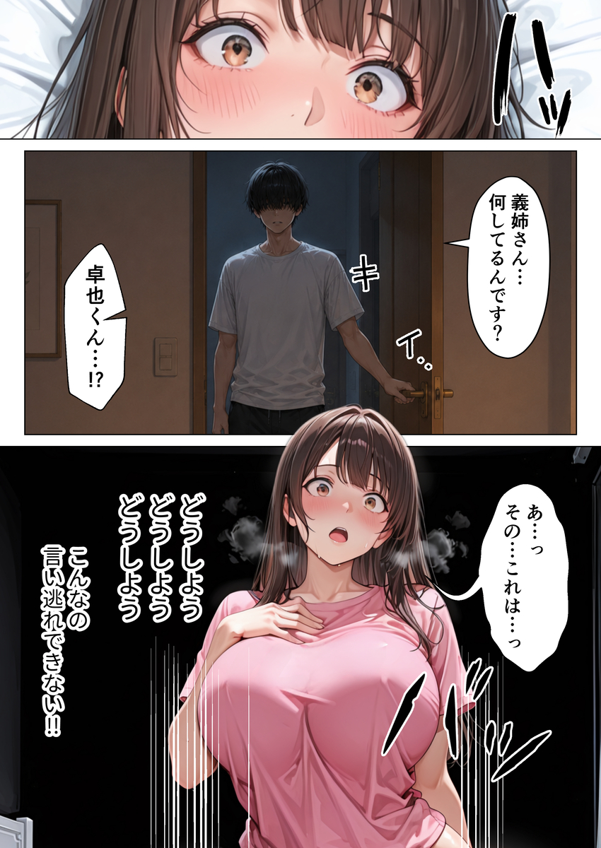 【えろまんが】「ごめんなさい…あなた…」旦那の弟に抱かれ本当の絶頂を知ってしまった奥様の結末が…