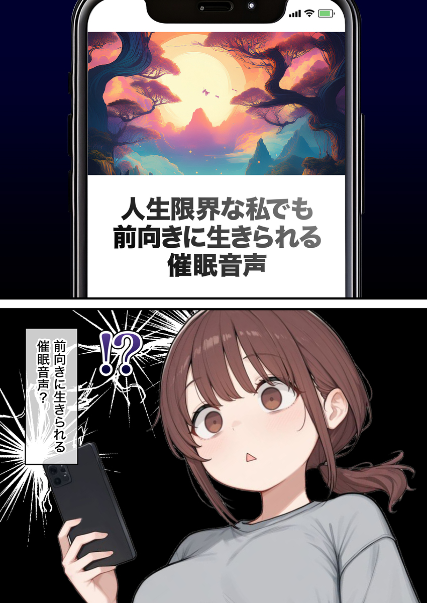 【えろまんが】繊細すぎる女の子がエステで肯定されて変化していく姿に勃起不可避！