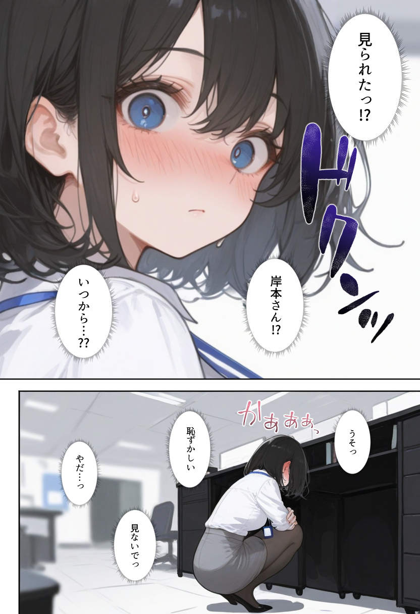 【えろまんが】職場で人気の女の子をワカラセルにはこの作戦しかないなwww