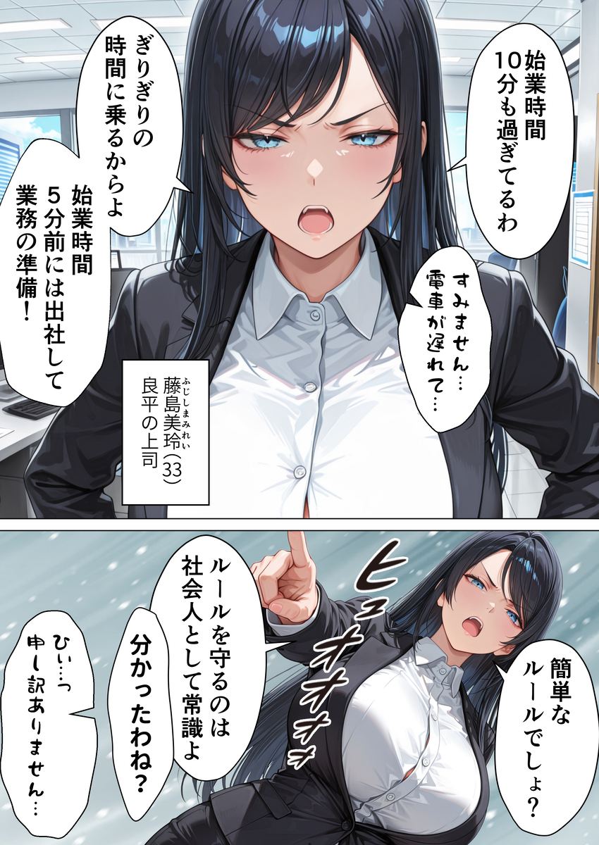 【えろまんが】気になる女上司とセフレ関係からのイチャラブな流れがシコリティーなエロ漫画です！