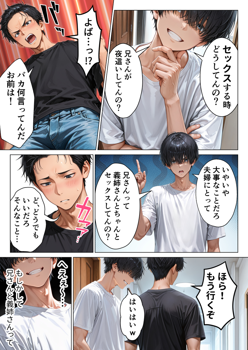 【えろまんが】「ごめんなさい…あなた…」旦那の弟に抱かれ本当の絶頂を知ってしまった奥様の結末が…