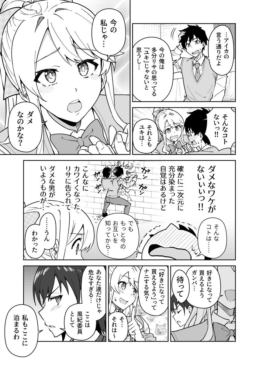 【えろまんが】純愛ハーレムセックスがエチエチ過ぎてヤバい！