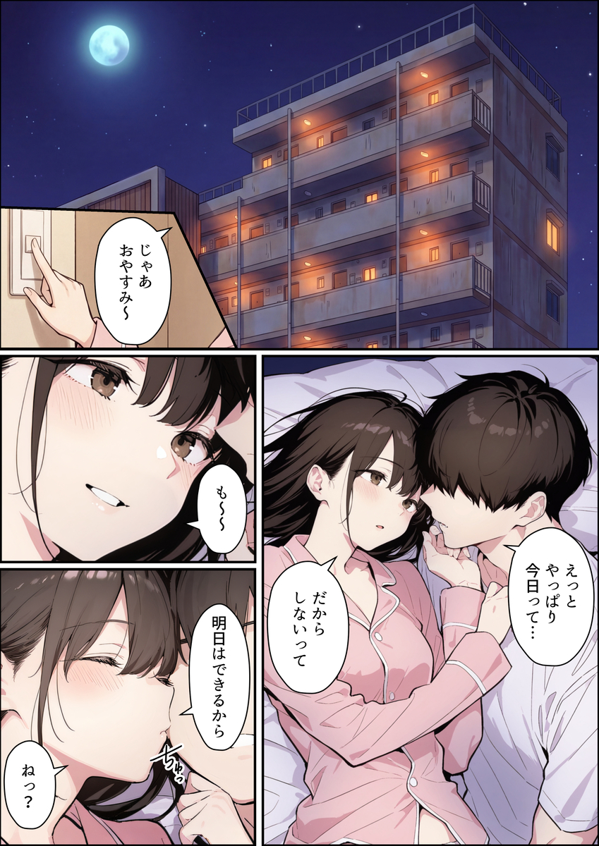 【えろまんが】欲求不満な美人OLの不器用でエッチなアプローチに我慢できるはずもなく…