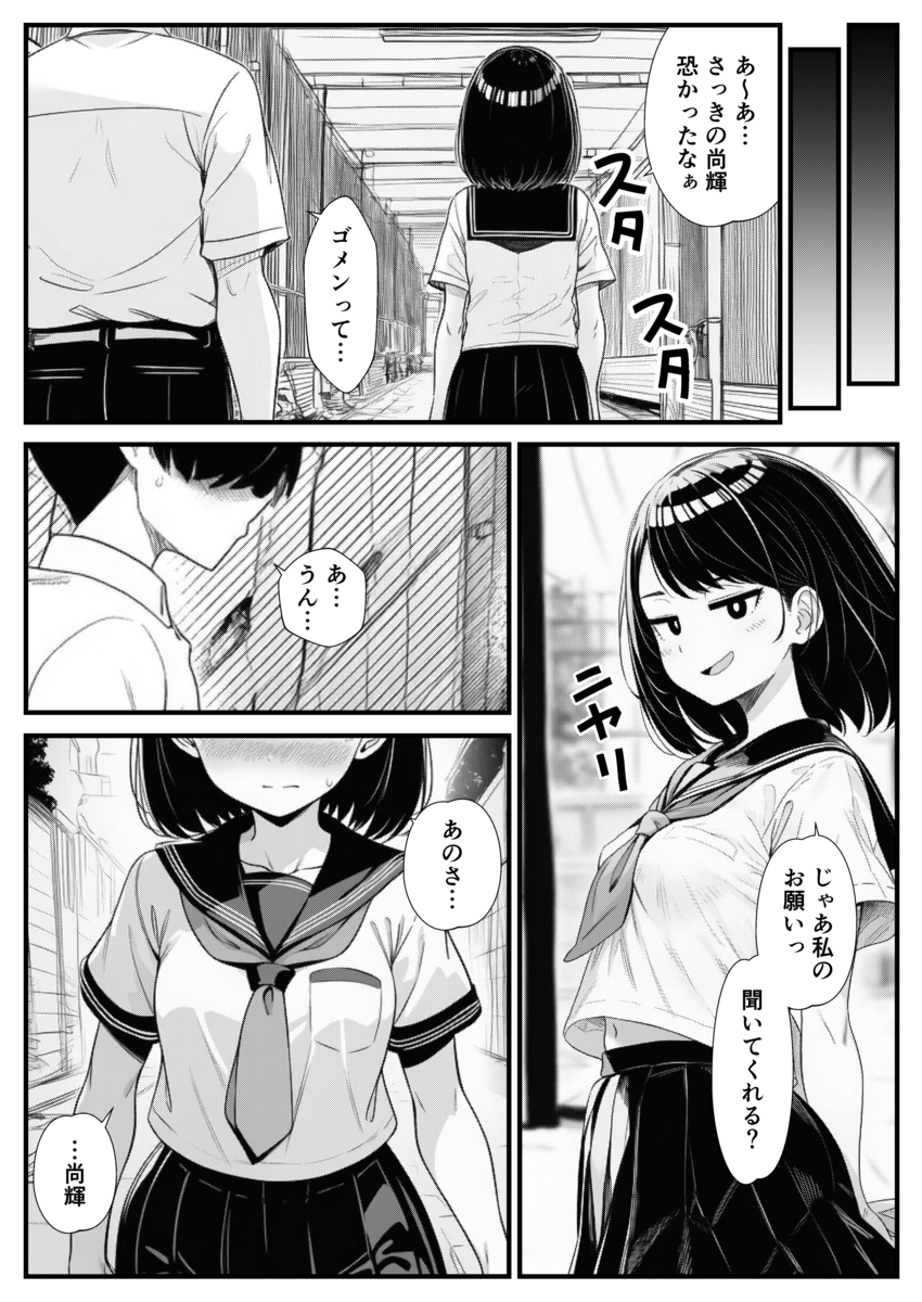 【エロマンガ】何度も絶頂を繰り返しながら正式カップルになっていく幼馴染セックスがシコリティー！