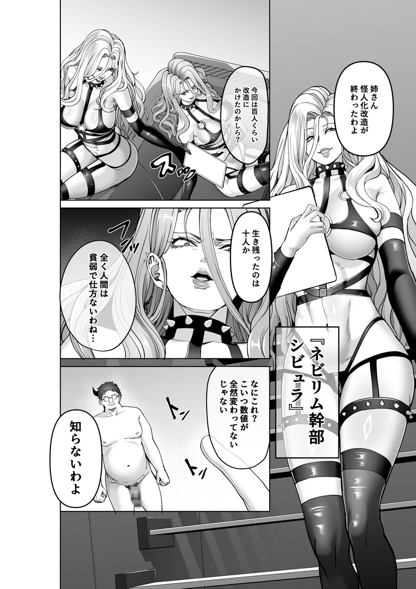 【エロマンガ】ヤバすぎる変質者に狙われたアイドルの運命が…