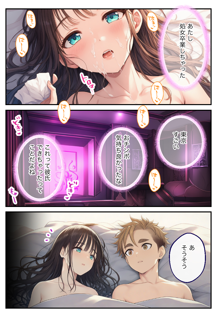 【えろまんが】都会で出会った男に騙され生活費も学費も失ってしまった女の子がアダルトライブチャットに参戦した結果…