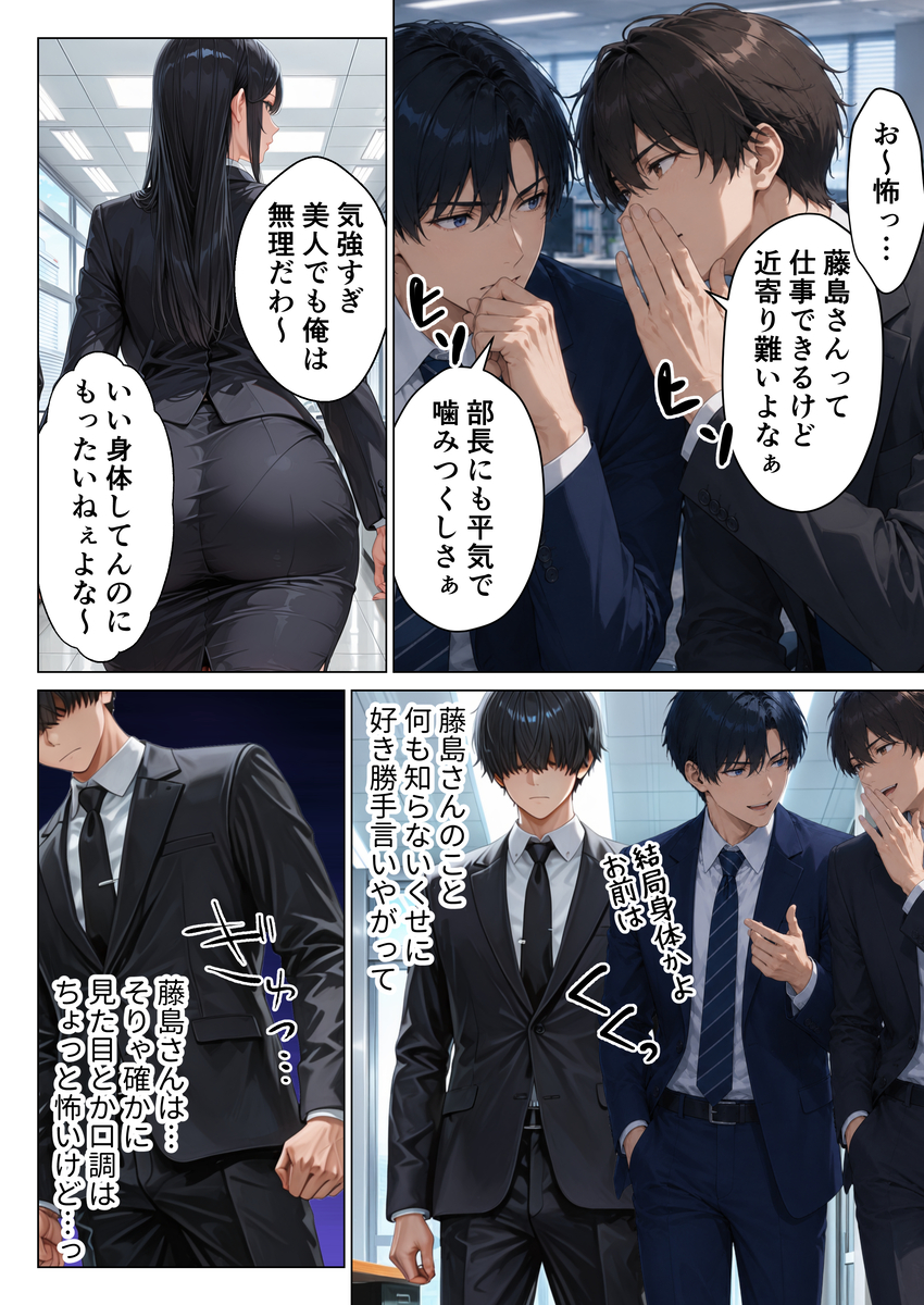 【えろまんが】気になる女上司とセフレ関係からのイチャラブな流れがシコリティーなエロ漫画です！